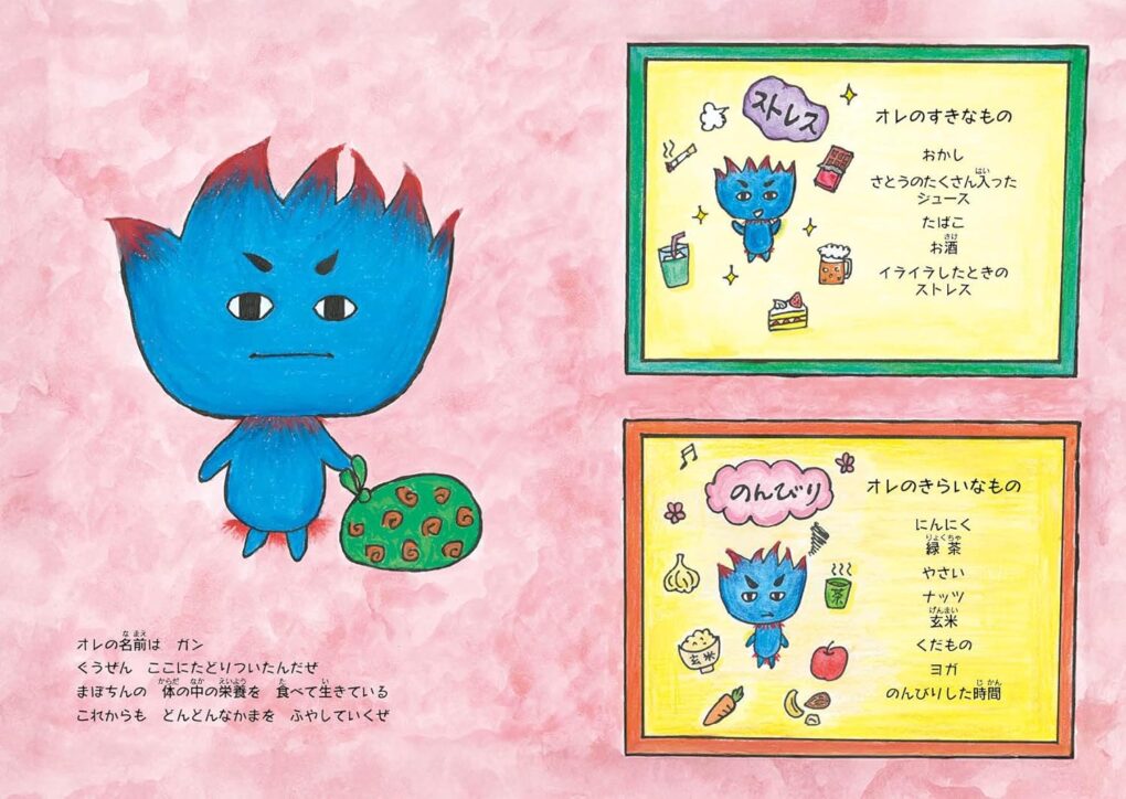 絵本「ガンがいてもだいじょうぶ」の中面2