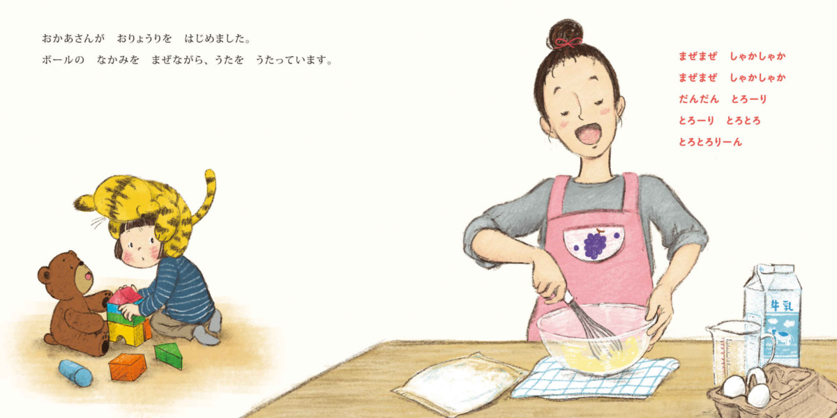 絵本「角野栄子のアコちゃん絵本 ふわふわさん」の中面