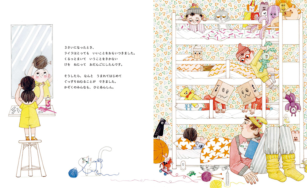 絵本「はじめてみなきゃ わからない！」の中面