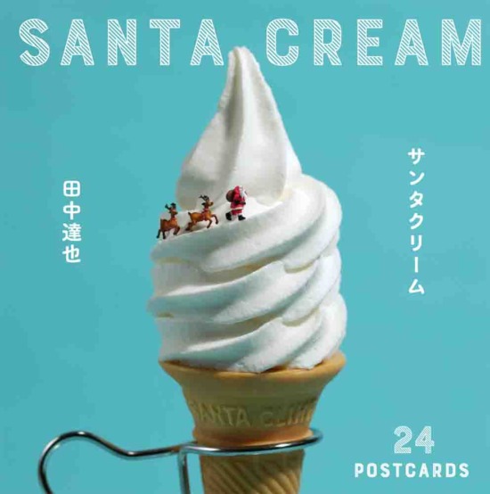 絵本「サンタクリーム」の表紙（全体把握用）（中サイズ）