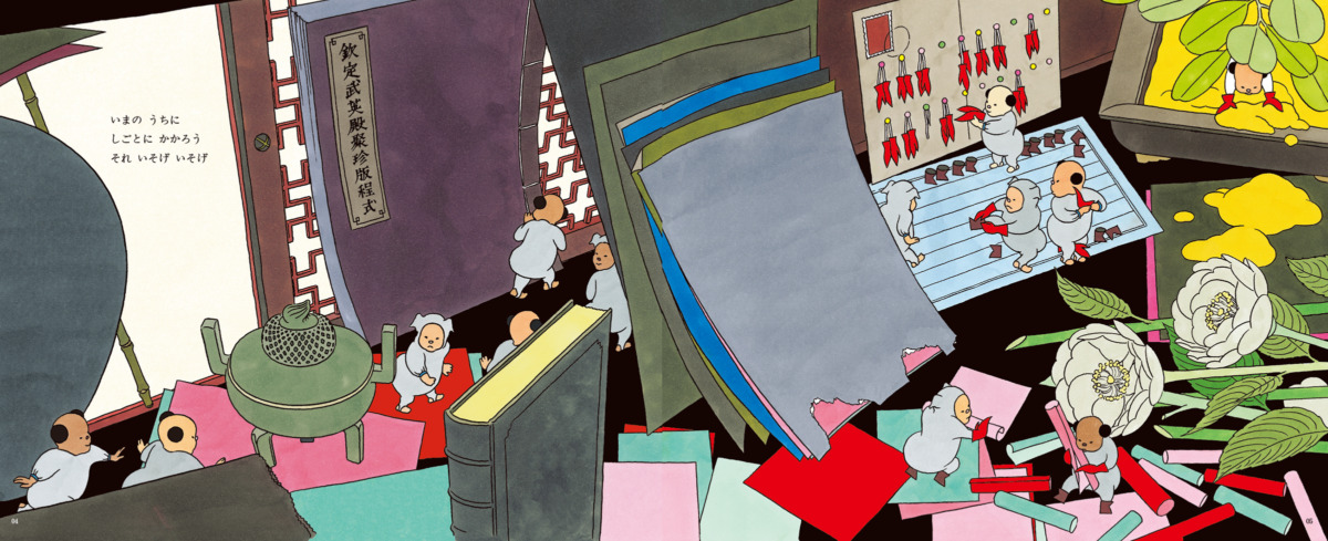 絵本「かんじ」の中面