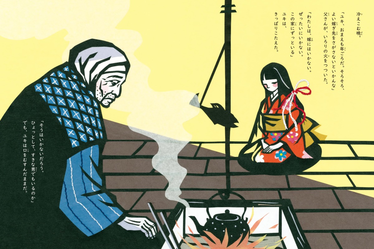 絵本「オシラさま」の中面