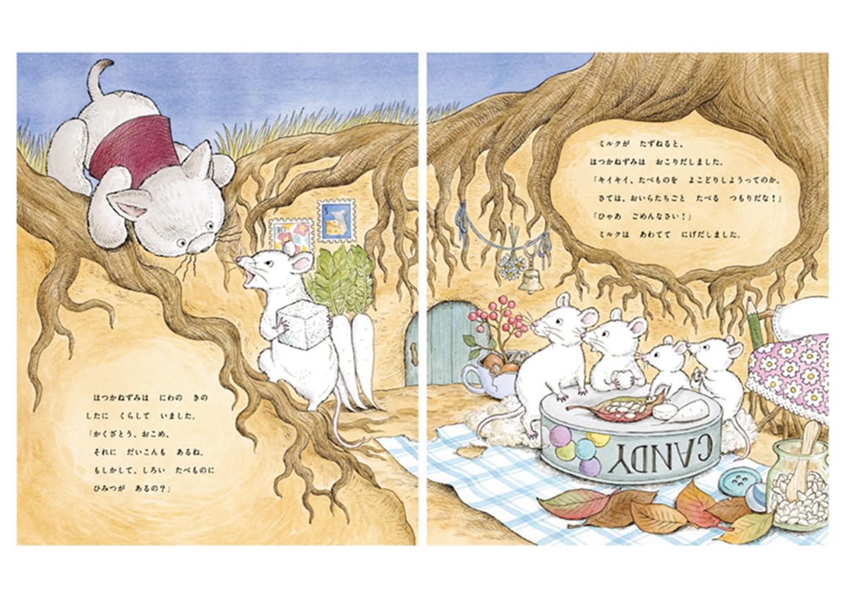 絵本「おもいでいろの ねこ」の中面3