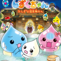 絵本「しずくちゃん44」の表紙（サムネイル）