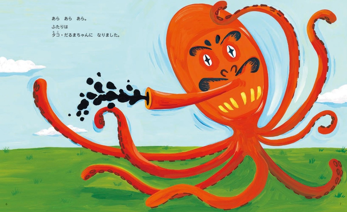 絵本「くっつきました」の中面2