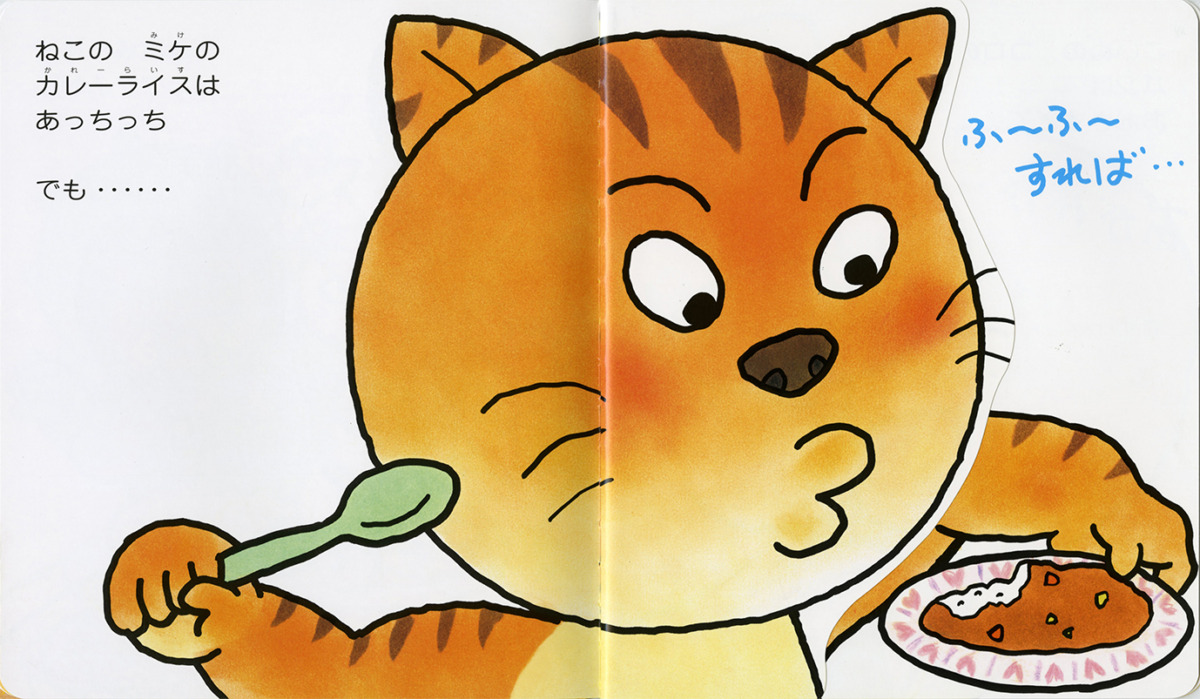 絵本「たべるのだいすき」の中面