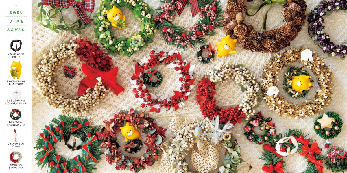 絵本「ノラネコぐんだん クリスマスさがしえブック」の中面2