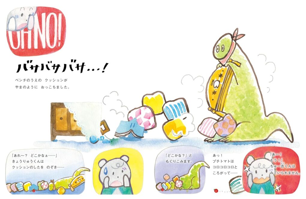 絵本「きょうりゅうくんとプチトマト」の中面3