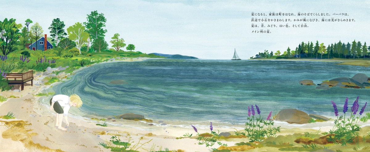 絵本「世界をもっとうつくしく」の中面3