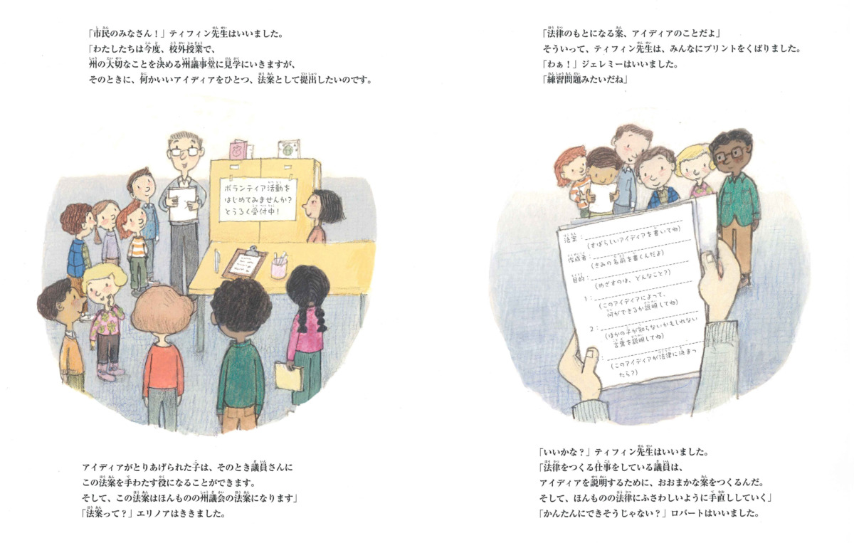 絵本「クッキー投票！」の中面2