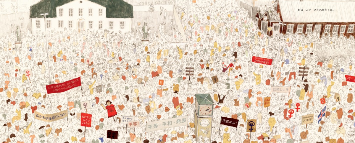 絵本「本当にやる! できる! 必ずやる!」の中面3