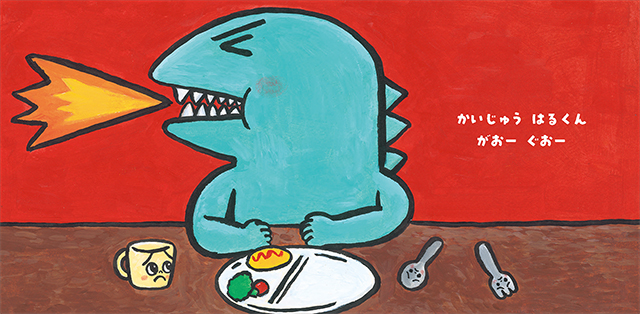 絵本「いやいや はるくん」の中面