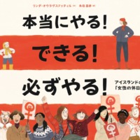絵本「本当にやる！ できる！ 必ずやる！」の表紙（サムネイル）