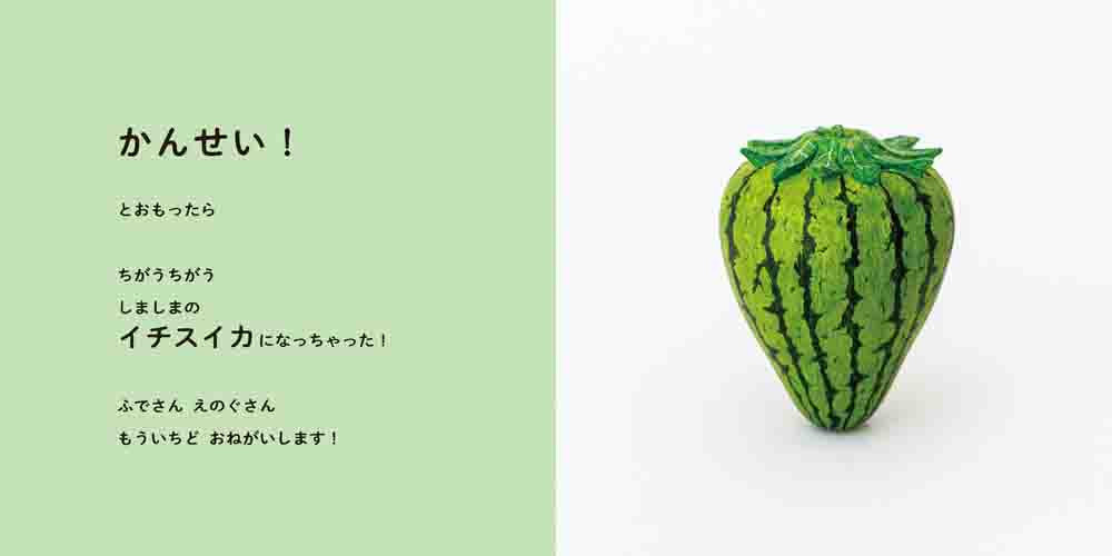 絵本「きぼーる」の中面4