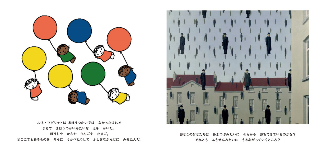 絵本「ミッフィーとはじめてのアート」の中面