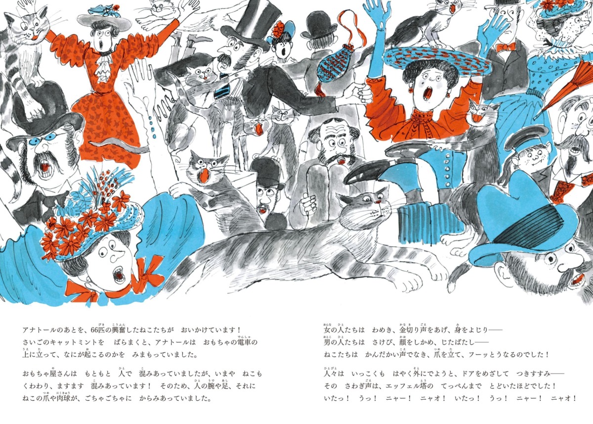 絵本「アナトールとおもちゃ屋さん」の中面2
