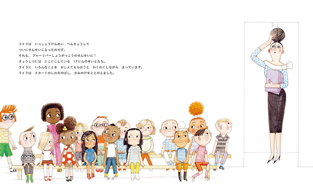 絵本「はじめてみなきゃ わからない！」の中面2