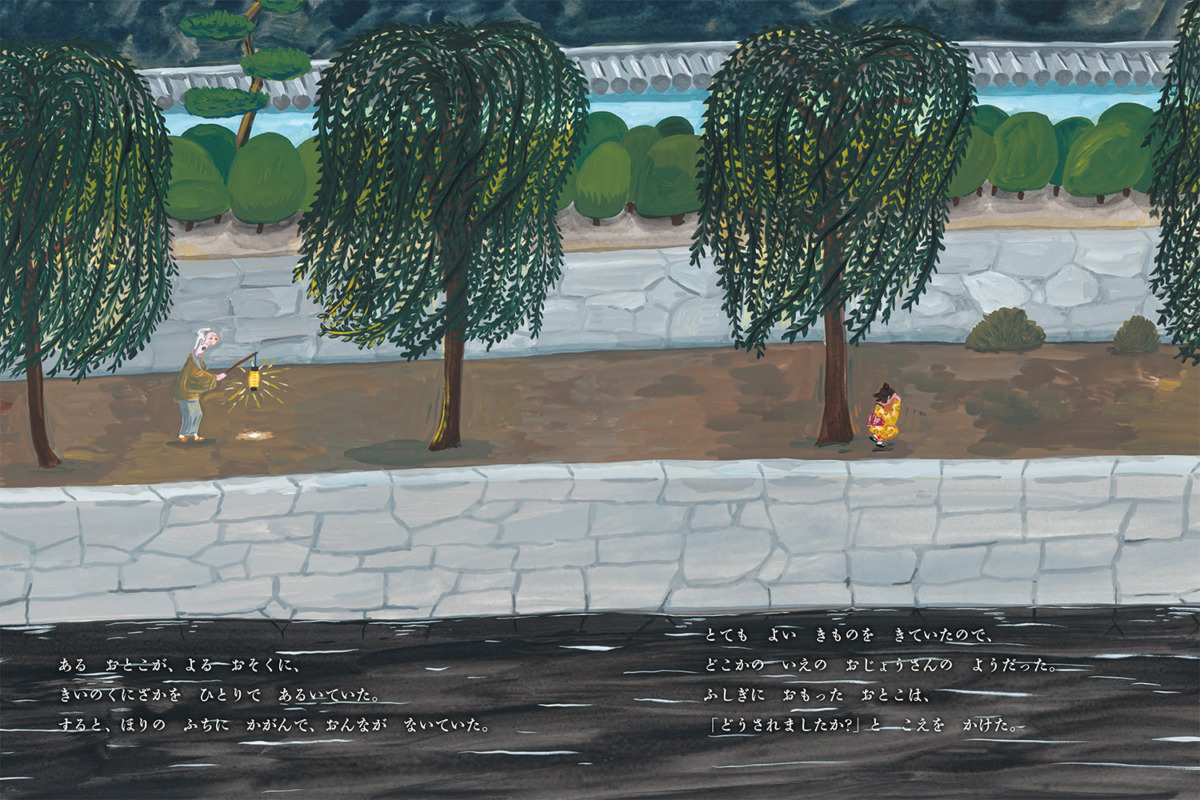 絵本「むじな」の中面2