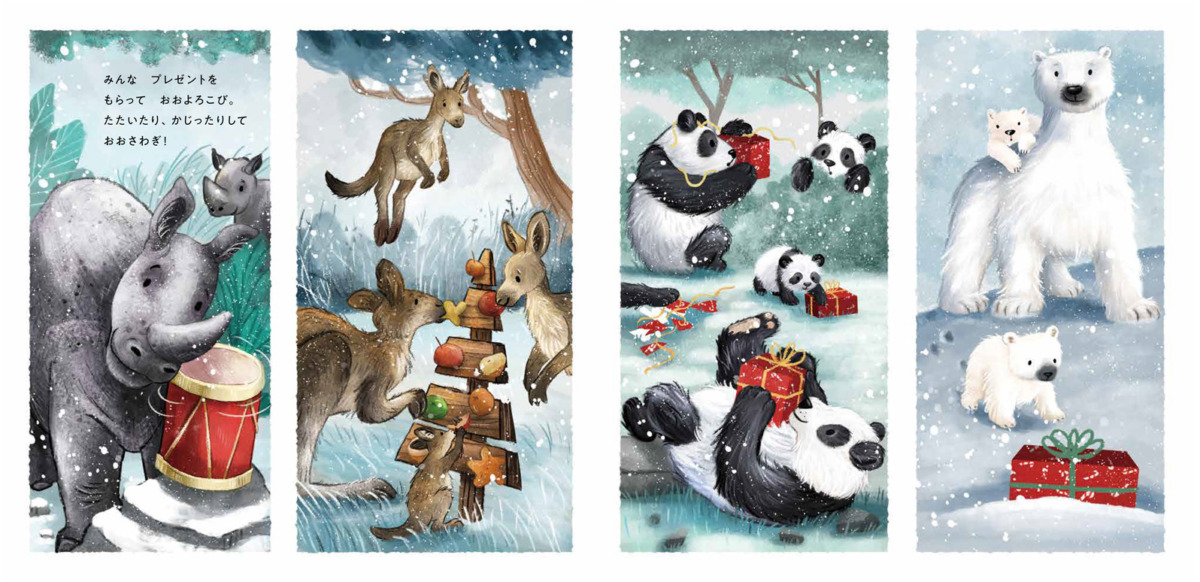 絵本「どうぶつえんのクリスマス」の中面3