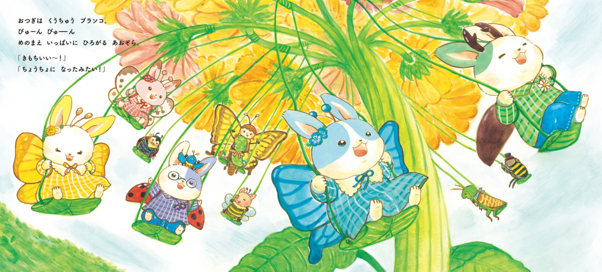 絵本「いつつごうさぎとはなのゆうえんち」の中面2