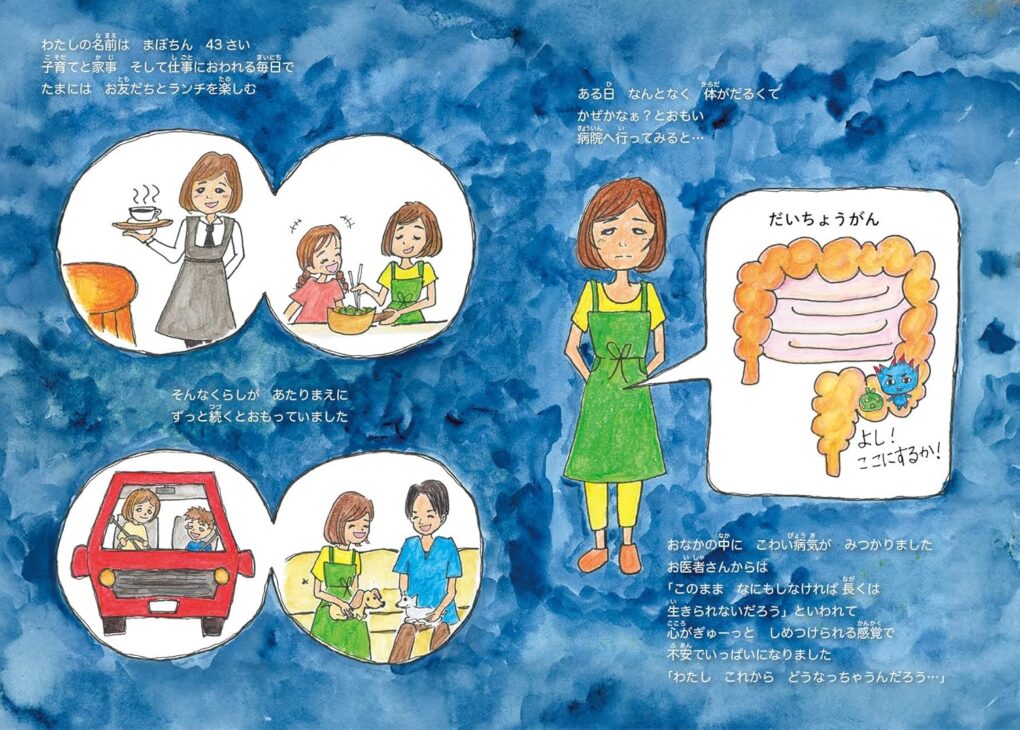 絵本「ガンがいてもだいじょうぶ」の中面