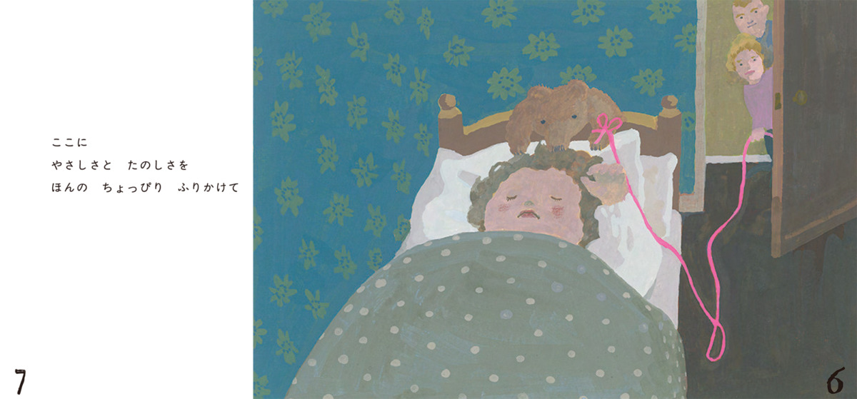 絵本「クリスマスのくつした 」の中面2