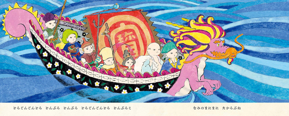 絵本「どらごんごんどら」の中面