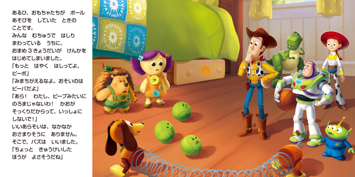 絵本「トイ・ストーリー スペースアドベンチャー」の中面