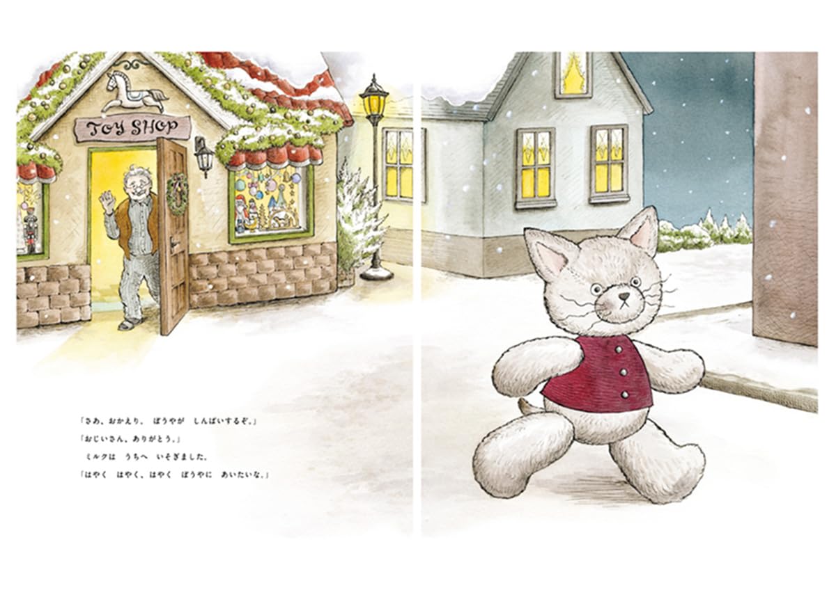 絵本「おもいでいろの ねこ」の中面4