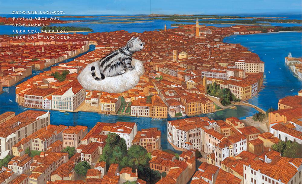 絵本「ねこがしんぱい」の中面3