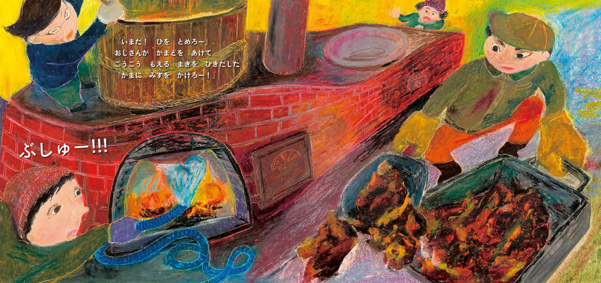 絵本「こくとう ぴょ〜」の中面5