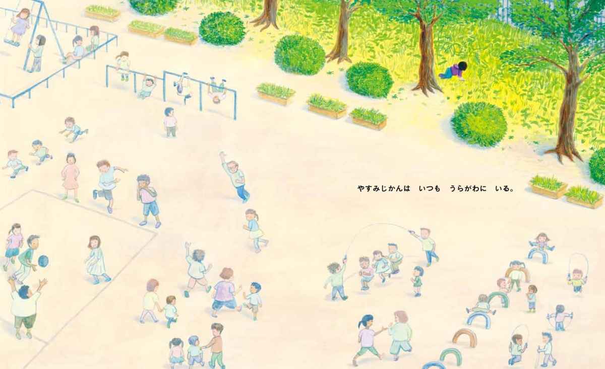 絵本「うらがわ ともだち」の中面