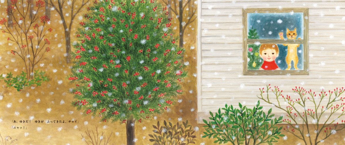 絵本「ゆきのひのさんぽ」の中面