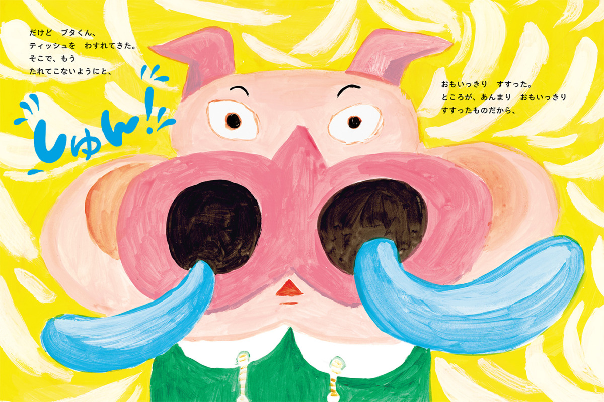 絵本「しゅんしゅんブタくん」の中面
