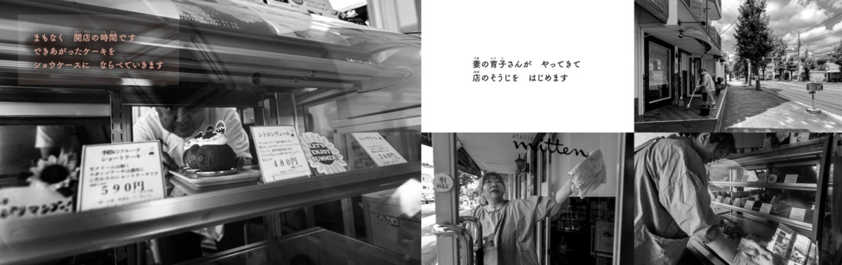 絵本「はたらく洋菓子店」の中面3