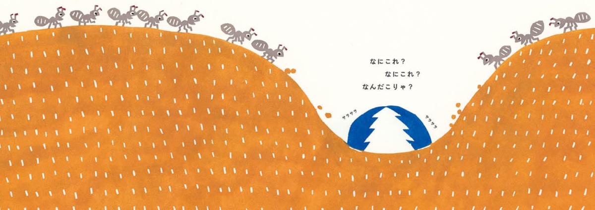 絵本「にっげろー!」の中面