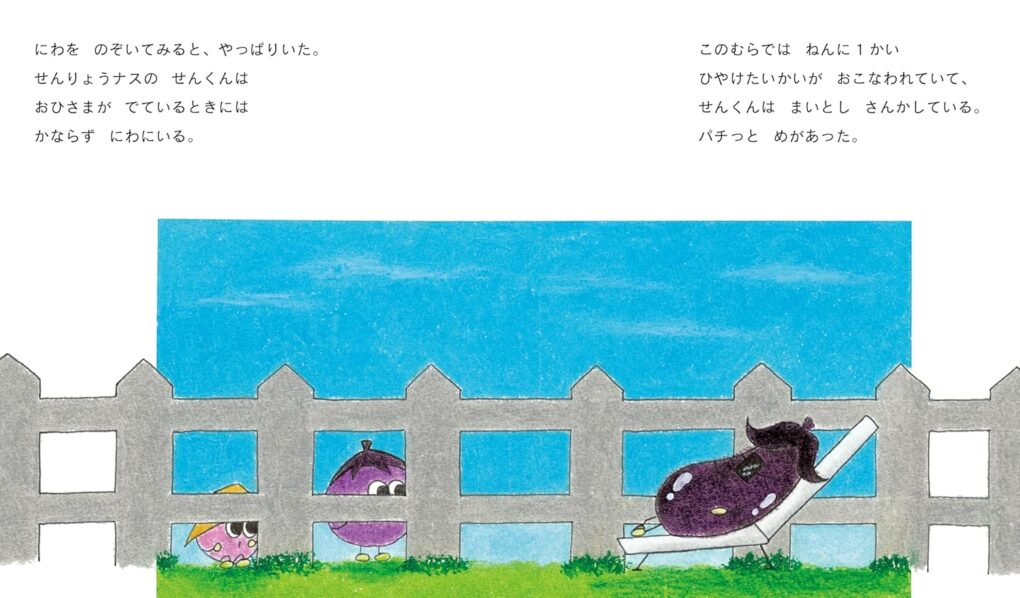 絵本「みんなとくべつ」の中面4