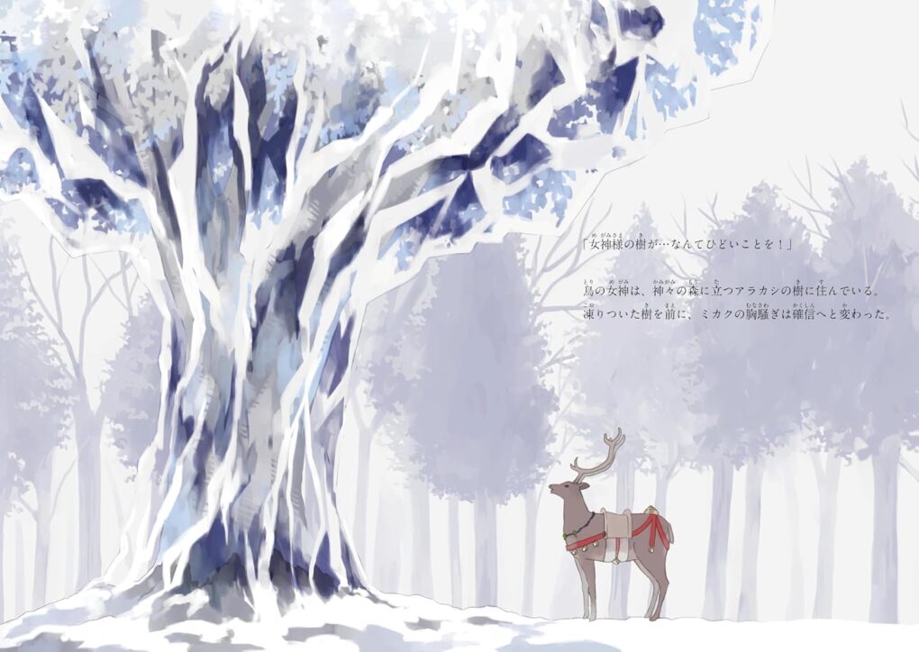 絵本「とおかみ 笑みため」の中面3