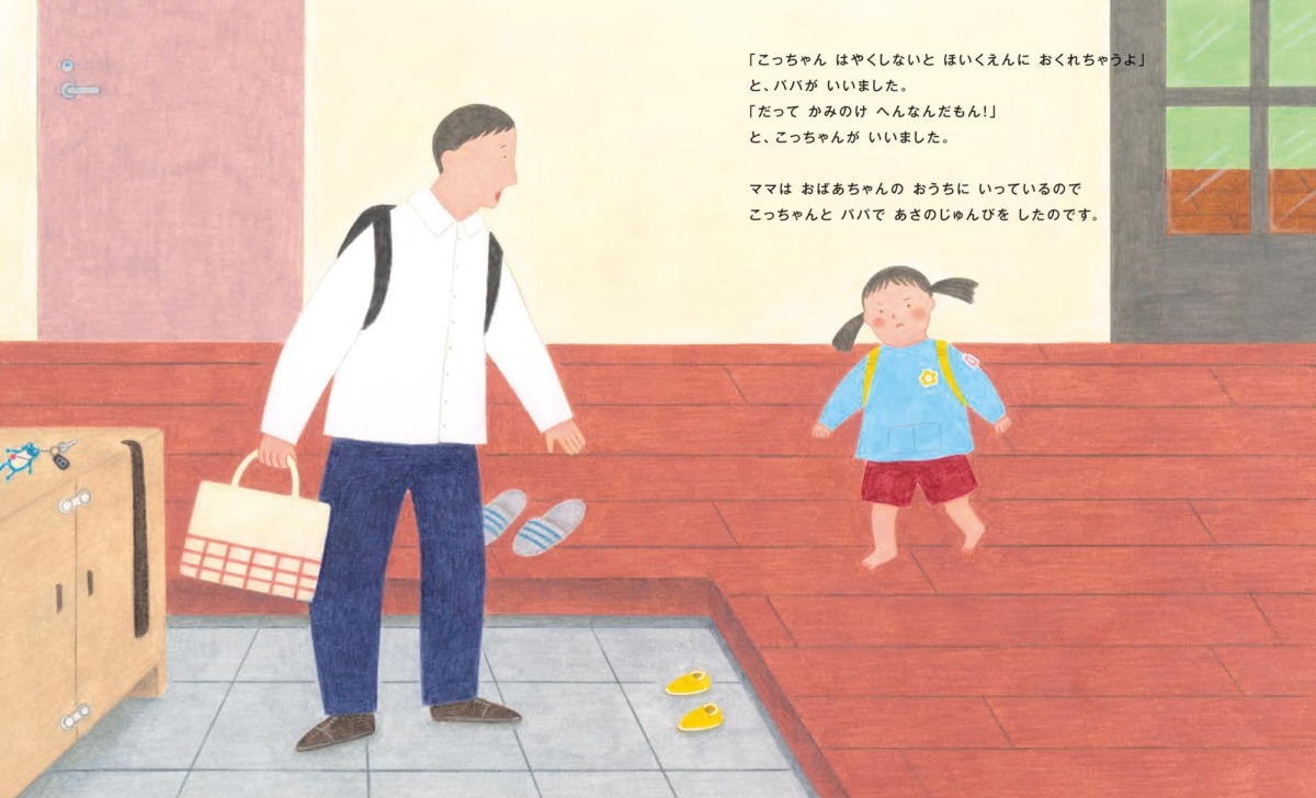 絵本「えーんえーんのうみ」の中面