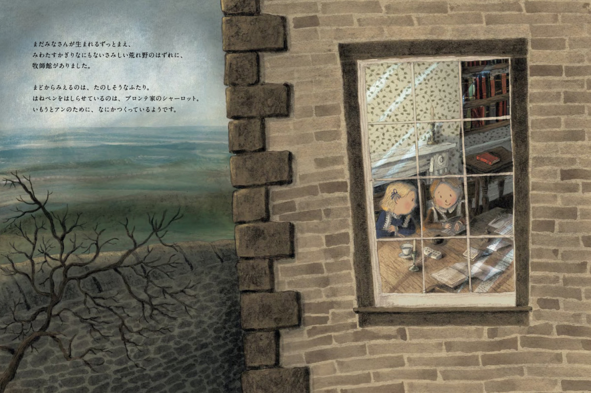 絵本「ブロンテきょうだいのちいさな手づくり絵本」の中面