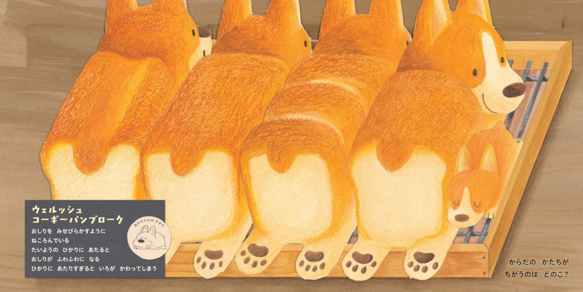 絵本「パンズー」の中面3