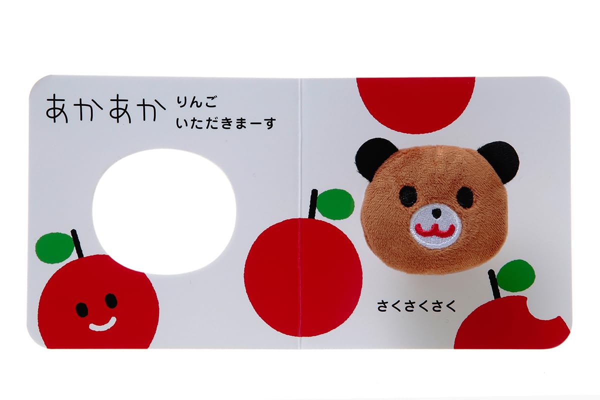 絵本「わんわんわん いただきます」の中面