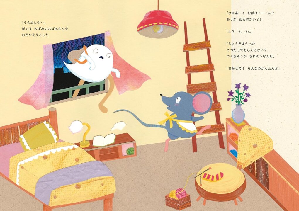 絵本「おばけのアッシー」の中面5