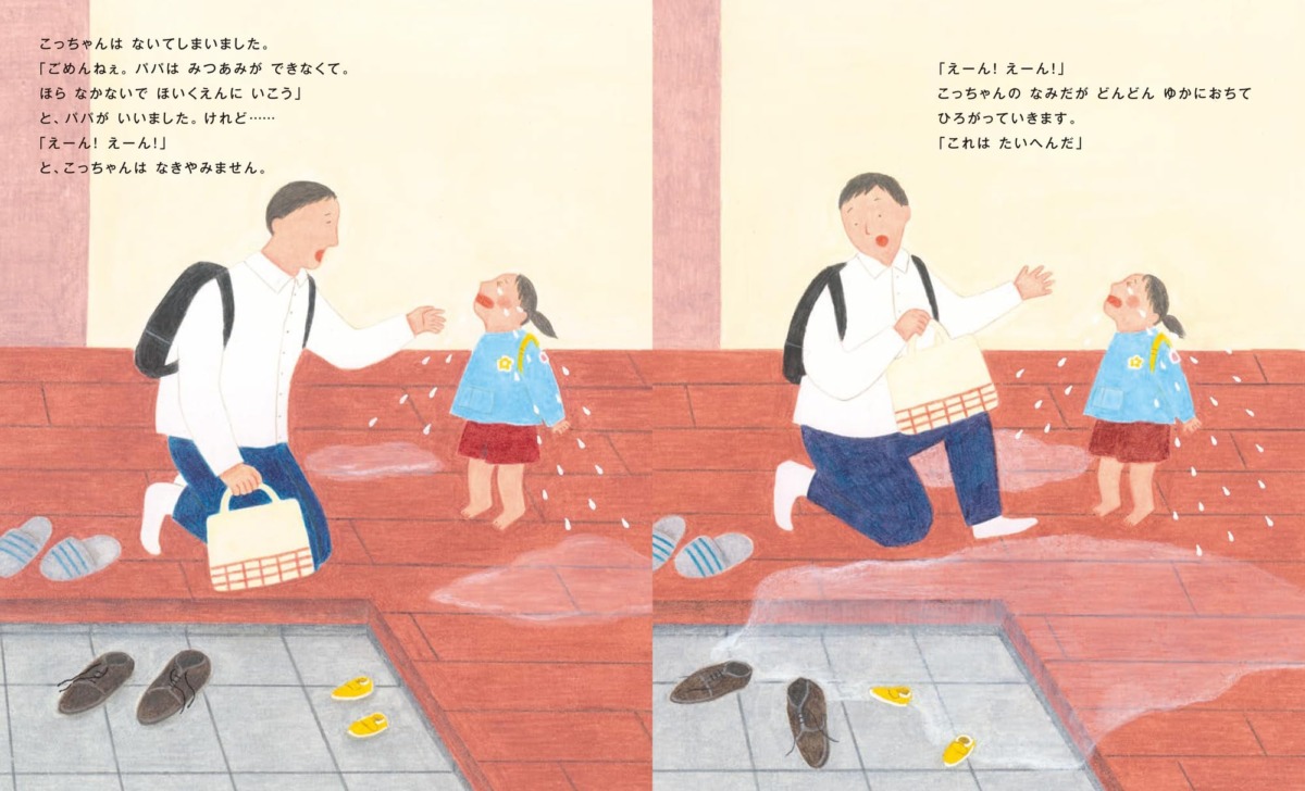 絵本「えーんえーんのうみ」の中面3