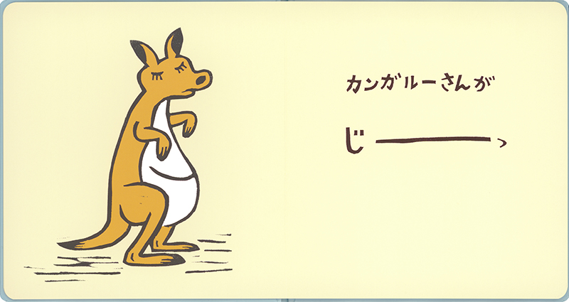 絵本「ぽん！」の中面