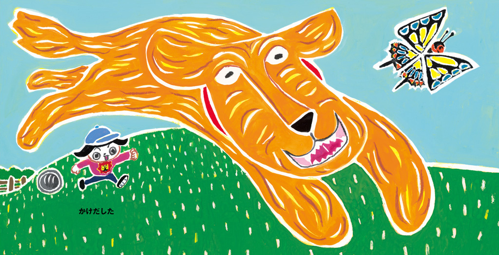 絵本「いぬがいた」の中面2