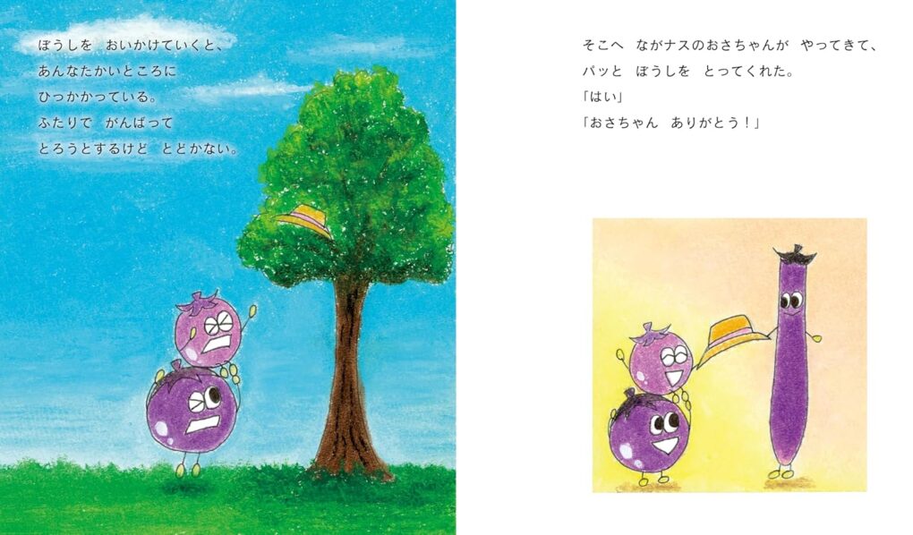 絵本「みんなとくべつ」の中面3