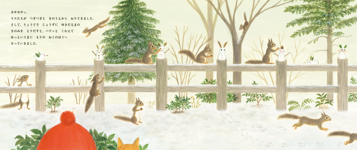 絵本「ゆきのひのさんぽ」の中面2
