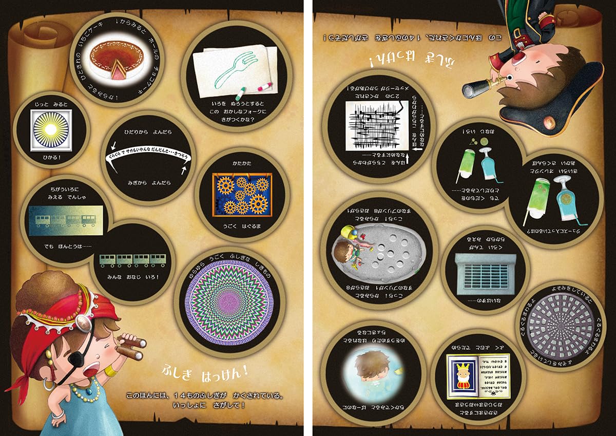 絵本「さかさま おとなのいいぶんとこどものいいぶん」の中面5