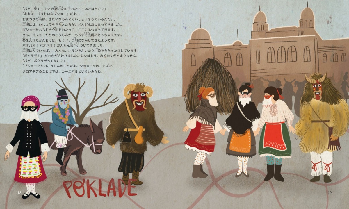 絵本「ブショーのおはなし」の中面2